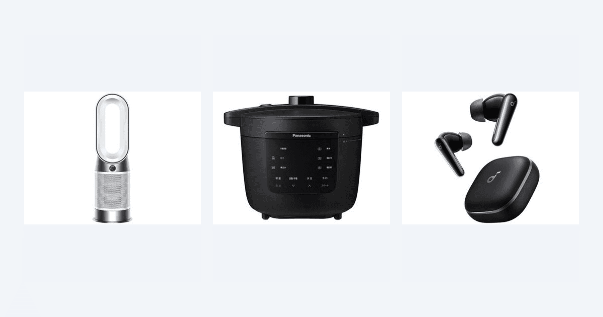 価格.com保険（自動車保険一括見積もり） Dyson・圧力鍋・Anker等・合計20名（9/30〜11/30）