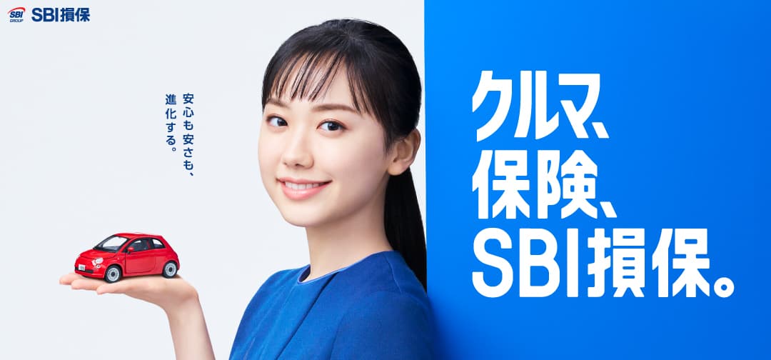 SBI損保 キャンペーン