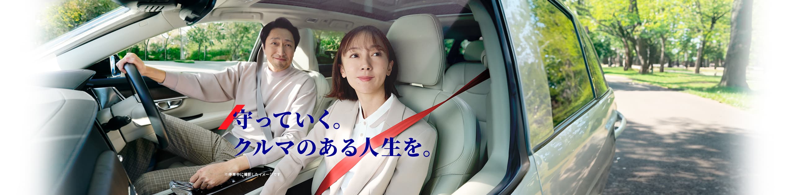 アクサダイレクト 公式